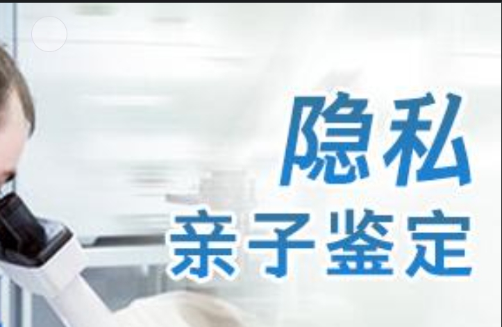 建湖县隐私亲子鉴定咨询机构